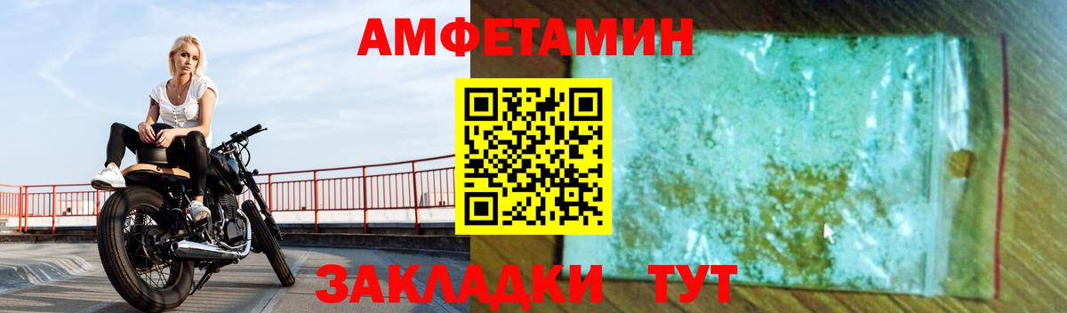 АМФ Розовый Железногорск