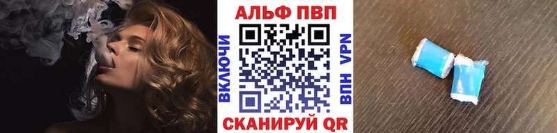 закладка  маркетплейс формула  A PVP VHQ  Железногорск 