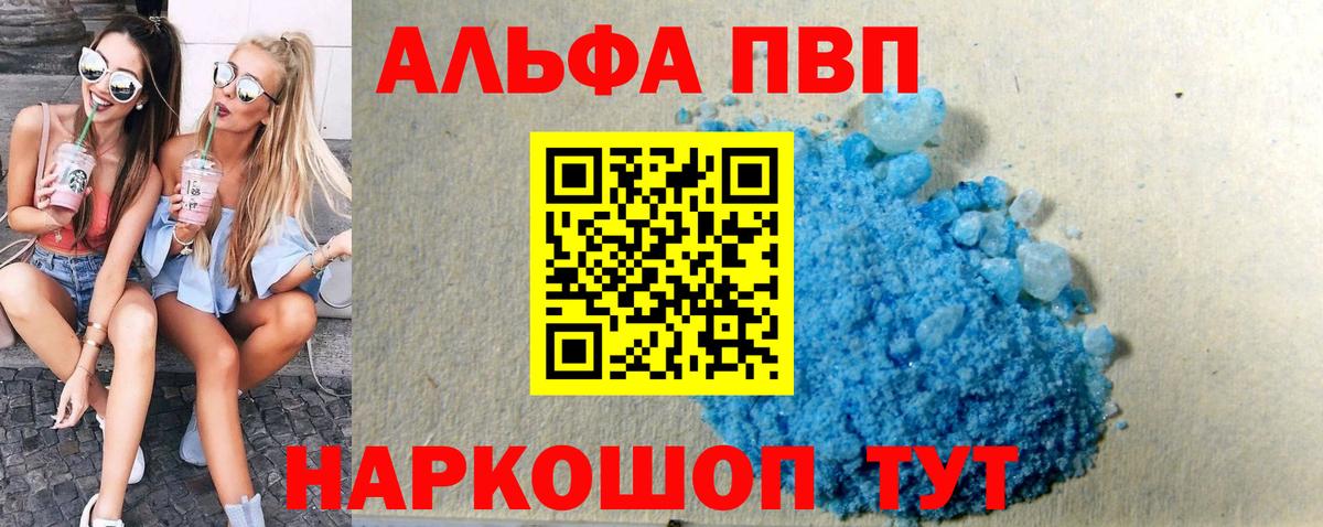A PVP VHQ Железногорск
