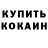 КОКАИН 97% Garush_Sometimes