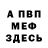 Амфетамин 98% Molni May