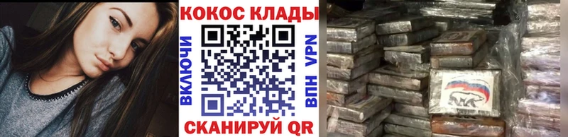 закладка  кракен ТОР  это Telegram  Железногорск  Cocaine FishScale 