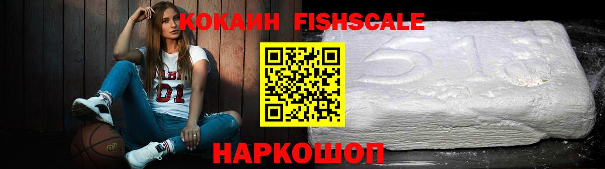 Железногорск  Кокаин 99%  Вход с VPN  купить  сайты  КОКАИН Columbia  COCAIN 