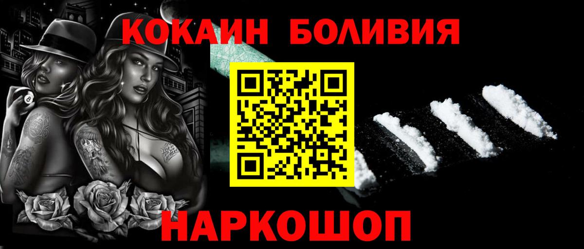 Кокаин Колумбийский Железногорск