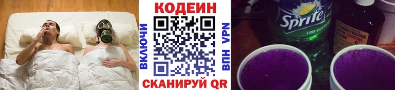 blacksprut зеркало  где купить наркоту  Железногорск  Кодеиновый сироп Lean Purple Drank 