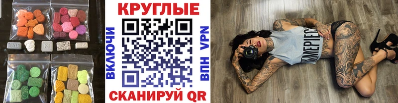купить  цена  Железногорск  ЭКСТАЗИ диски 