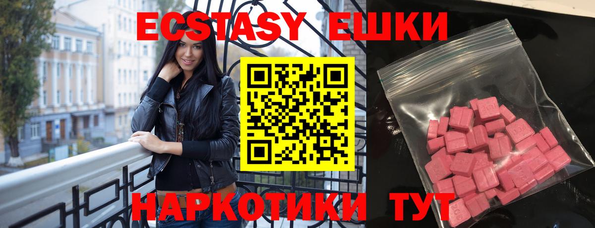 Железногорск  ЭКСТАЗИ 300 mg  ЭКСТАЗИ  купить закладку  мориарти состав  Вход с VPN 