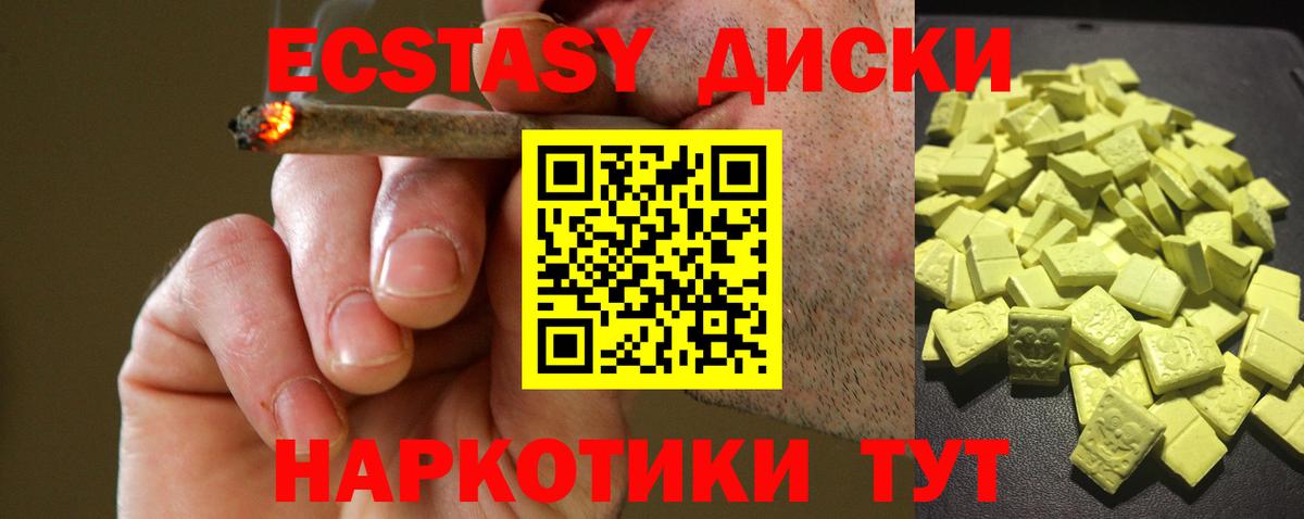 Экстази 280 MDMA Железногорск