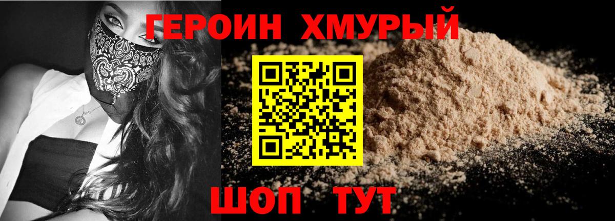 Железногорск  Героин гречка  Вход с VPN 