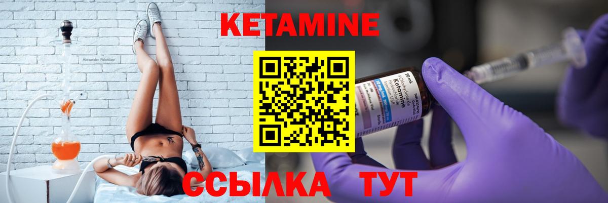 Кетамин ketamine  Вход с VPN  Железногорск 