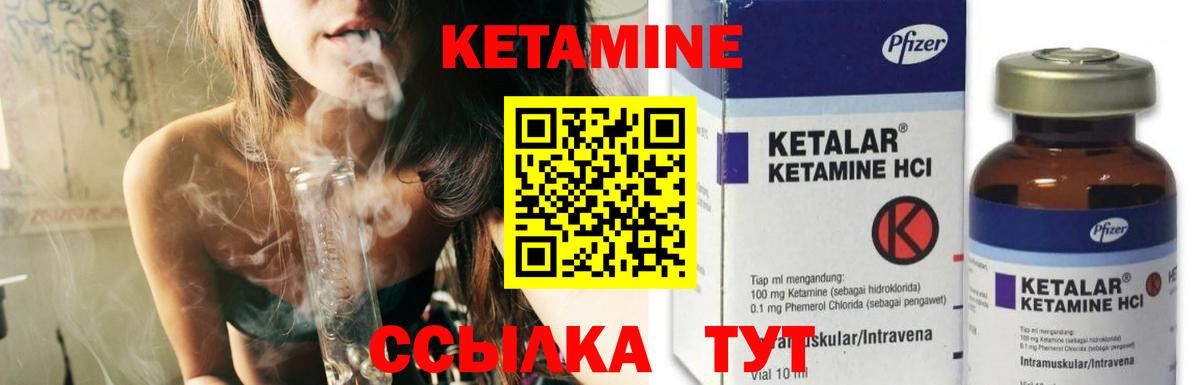 Кетамин ketamine Железногорск