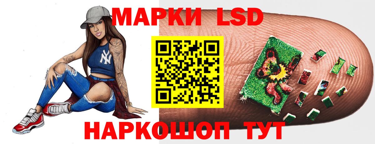 ЛСД экстази кислота Железногорск