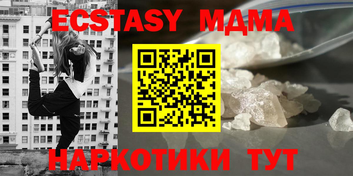 MDMA  MDMA VHQ  Вход с VPN  Железногорск 