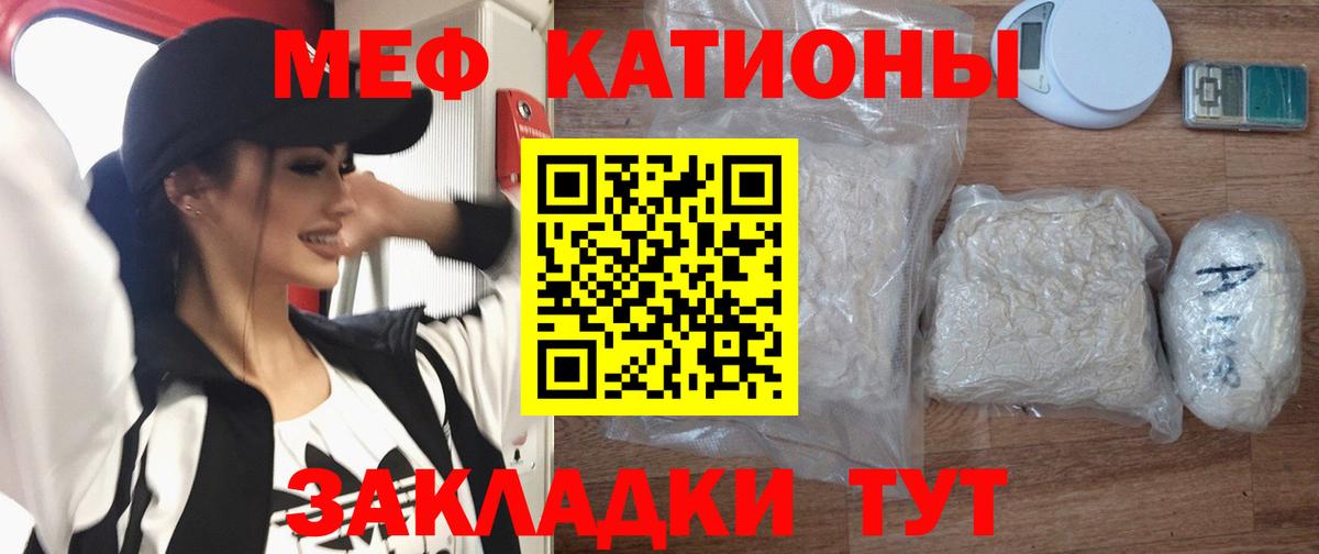 Мефедрон  Железногорск