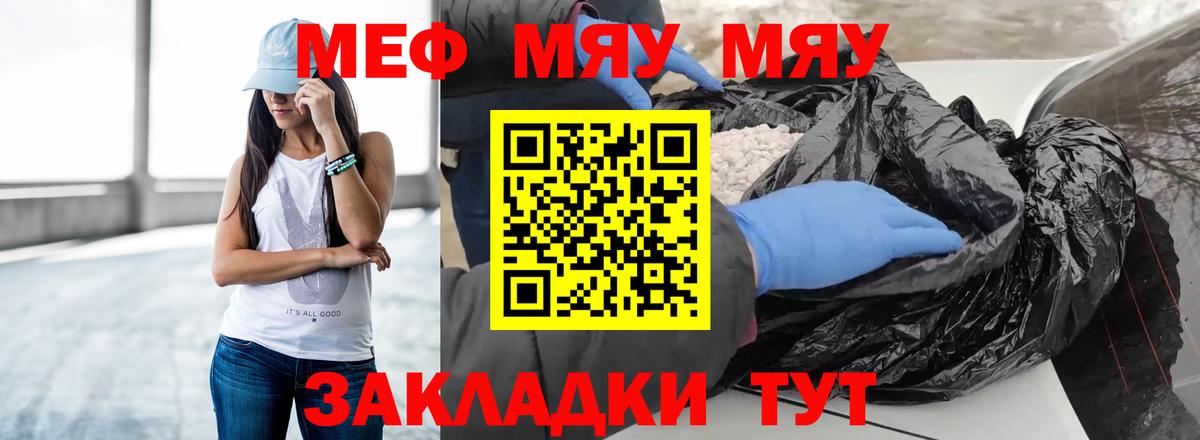 Метадон  Вход с VPN  Кетамин  Мефедрон   КОКАИН  Гашиш  Метамфетамин  Кокаин  Железногорск  Бошки Шишки 