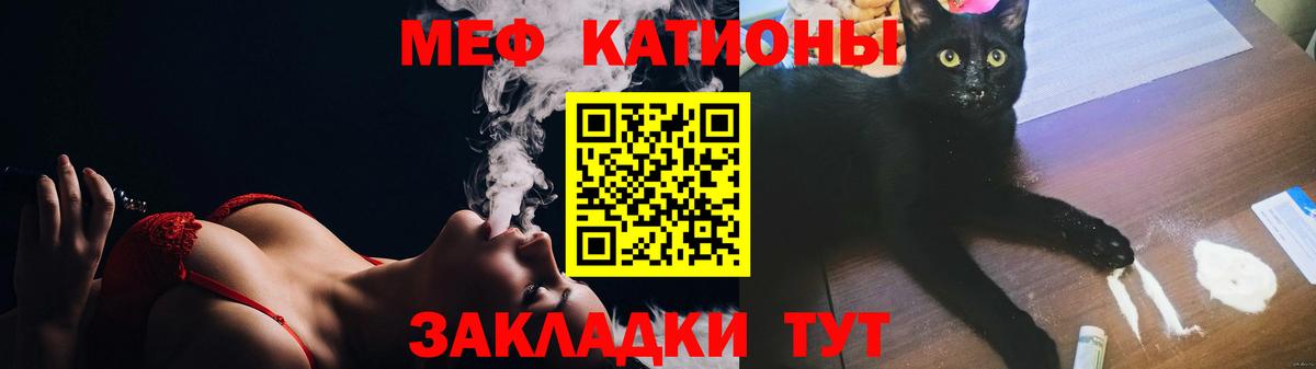 Железногорск  МЯУ-МЯУ mephedrone  МЯУ-МЯУ  Меф  Вход с VPN 