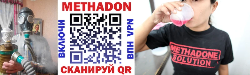 Метадон VHQ  kraken ссылки  Железногорск 