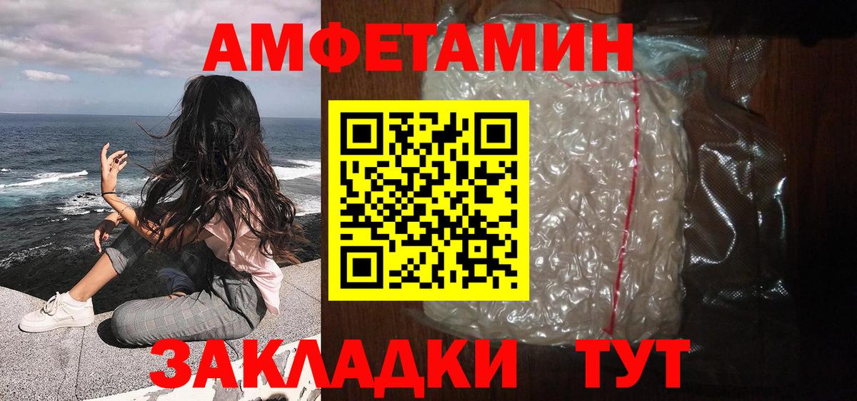 Метамфетамин витя Железногорск