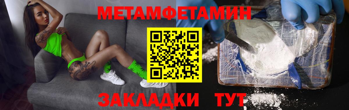 Первитин кристалл  Первитин кристалл  Железногорск  Вход с VPN 