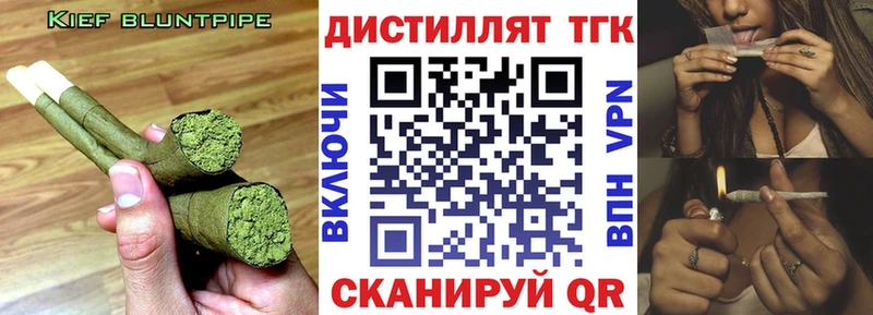 MEGA как зайти  Железногорск  Дистиллят ТГК Wax  где продают  