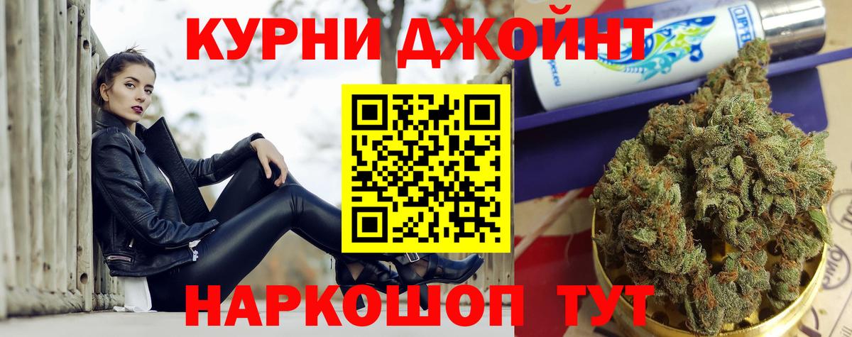 Канабис Amnesia Железногорск