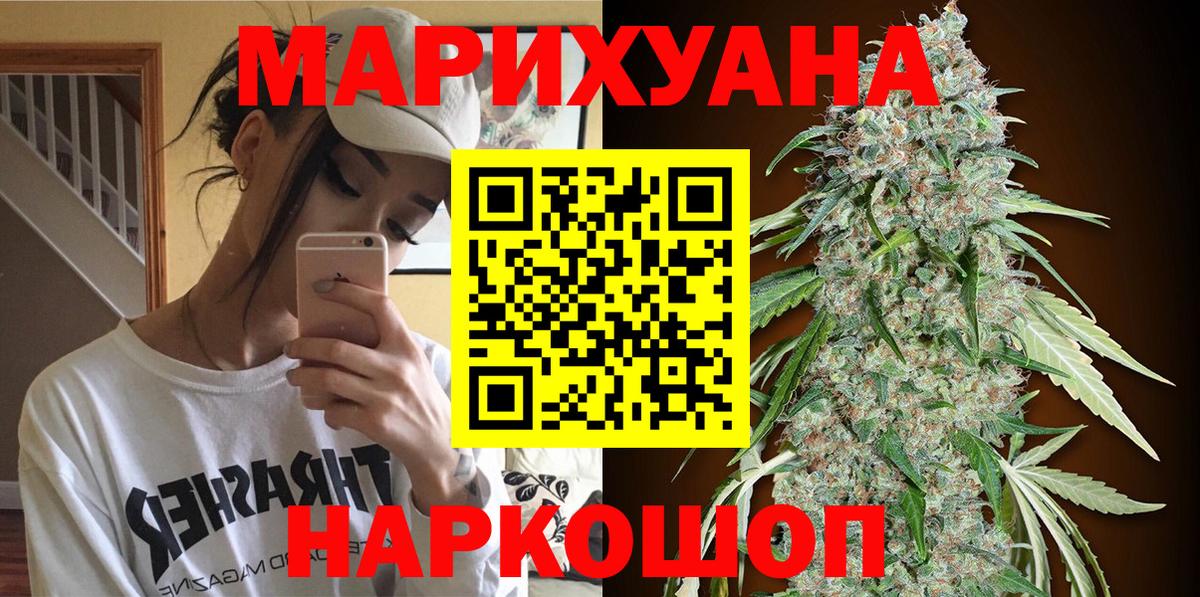 Канабис планчик  Вход с VPN  Канабис марихуана  Бошки марихуана THC 21%  Железногорск 